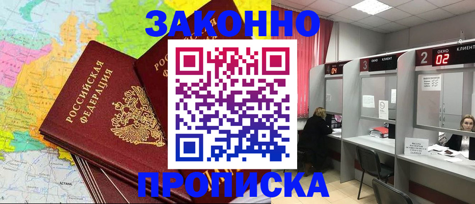 временная регистрация собственник в Мелеузе